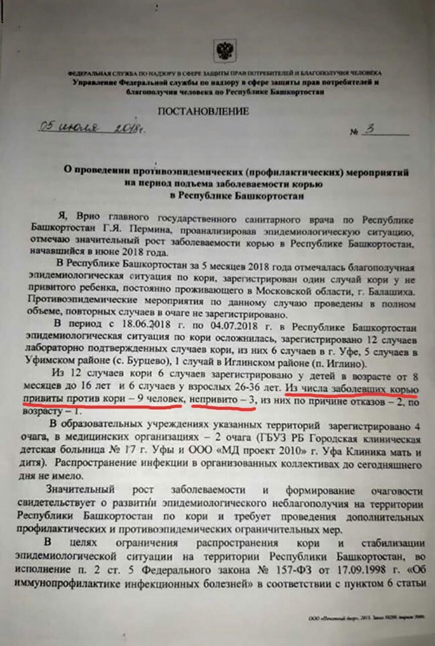 Противопоказания к проведению вакцинации. родителям на заметку. специалисты о прививках