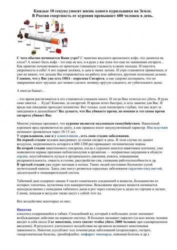 Влияние курения на органы дыхания