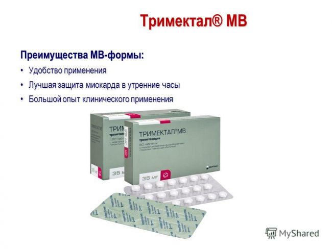 Тримектал мв (trimektal mr) инструкция по применению