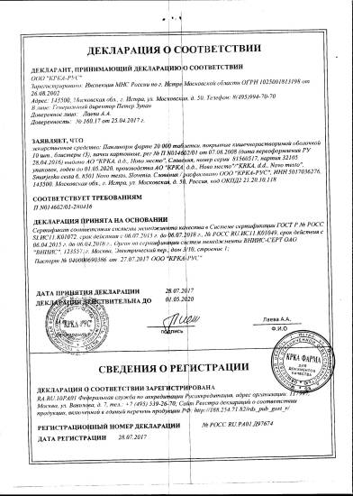 Панзинорм - инструкция по применению, аналоги, отзывы, цена