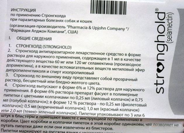 СТРОНГХОЛД инструкция по применению