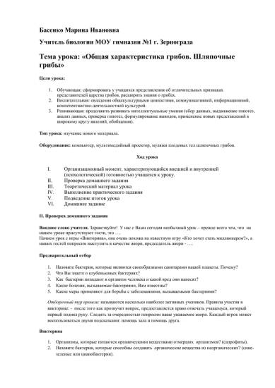 Особенности деления бактерий на группы