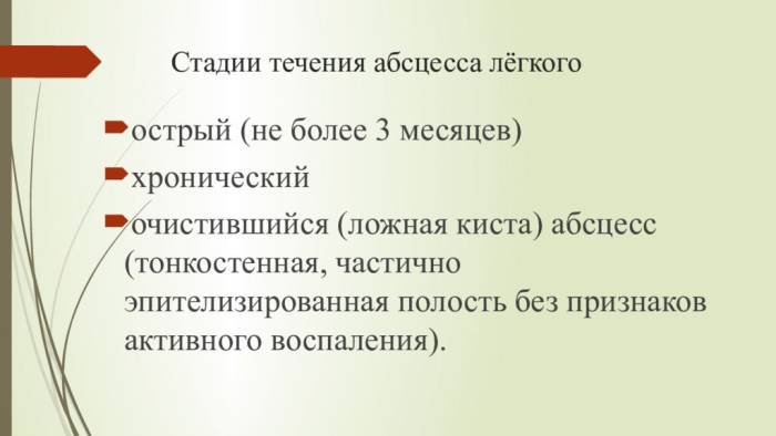 Среднедолевая пневмония код по мкб 10