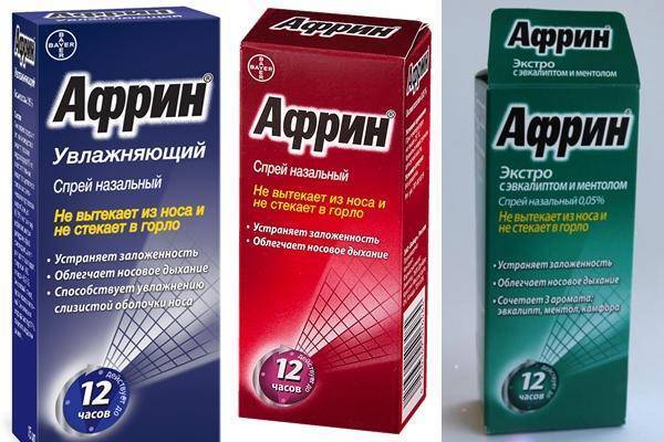 Африн Afrin инструкция по применению