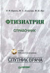 Что такое диссеминированный туберкулез легких