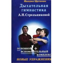 Дыхательная гимнастика при кашле: как быстро избавиться от кашля, комплекс упражнений от кашля