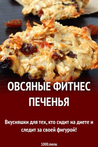Овсяная диета - диета на овсянке, ее плюсы и мнусы