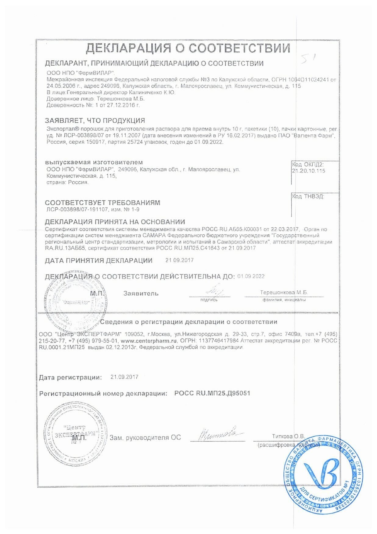 Лактитол: цена, инструкция, отзывы