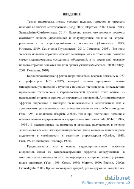 Гормон адреналин и его функции в организме