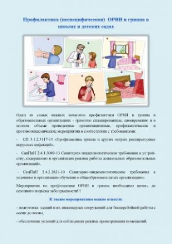 Бактериальная инфекция: понятие, особенности, течение, диагностика, терапия