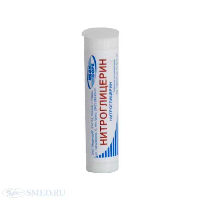 Нитроглицерин