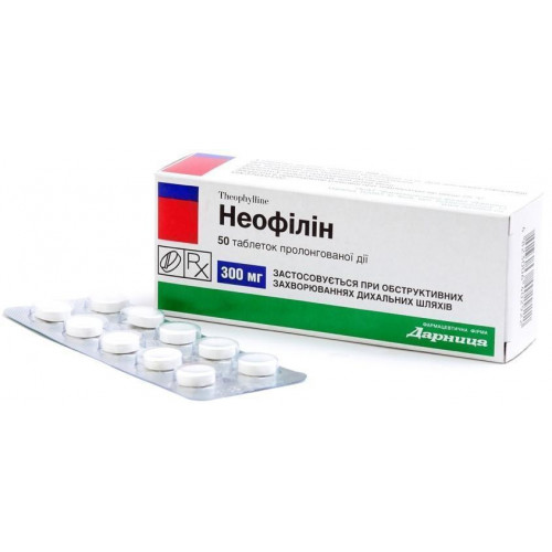 Теофиллин инструкция по применению цена отзывы