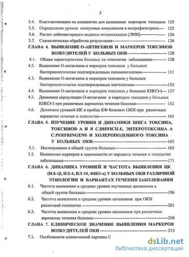 Опасность, которую представляют для человека микробные токсины