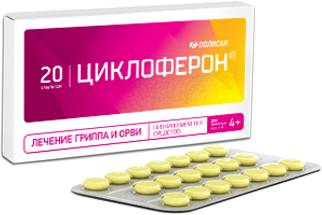 Амиксин: применение при гриппе и простуде
