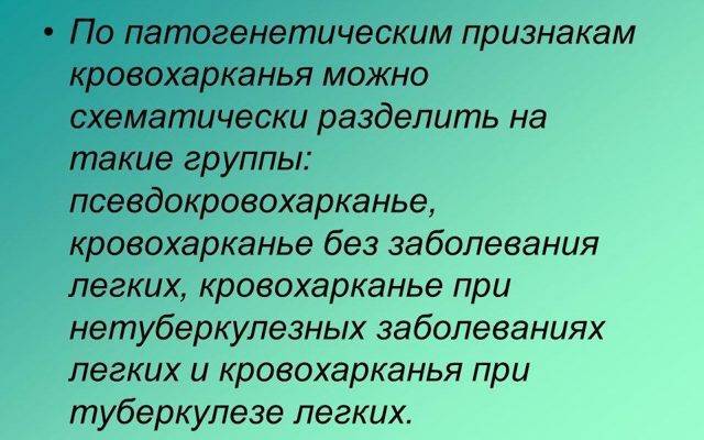 Осложнения туберкулеза: легочное кровотечение, спонтанный пневматоракс