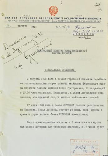 Холерный вибрион в воде