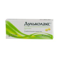 Препарат: дульколакс в аптеках москвы