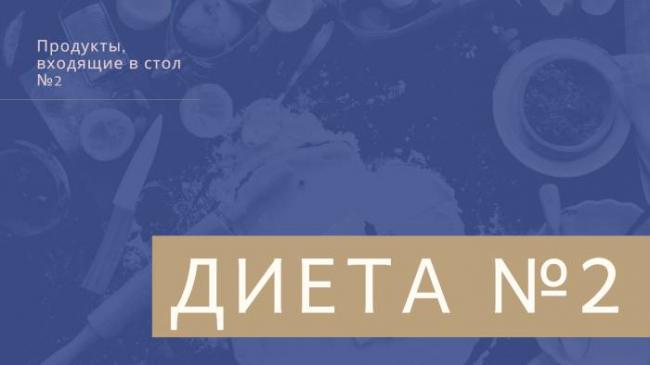 Диета при хроническом гастрите: правила питания и меню на неделю
