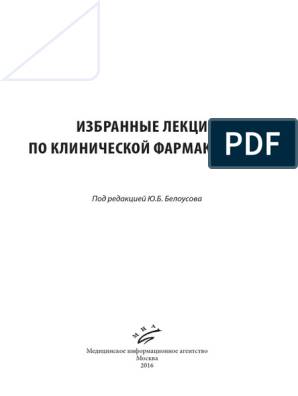 Аналоги таблеток валацикловир