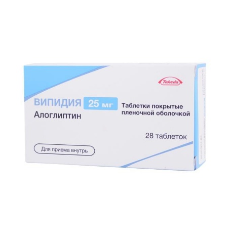Препарат: випидия в аптеках москвы