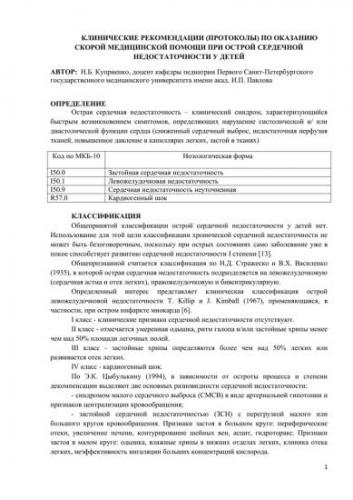 Бронхиальная астма: лечение. как вылечить заболевание у детей?
