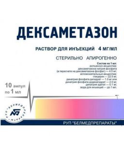 Инструкция по применению уколов дексон