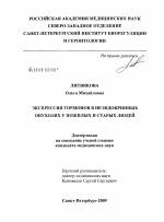 Урсоловая кислота