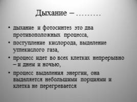 Бактерии анаэробные