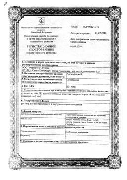 "ангиофлюкс": инструкция по применению, отзывы, описание, аналоги
