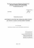 Опасность, которую представляют для человека микробные токсины
