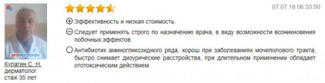 Стрептомицин. инструкция по препарату, применение, цена, формы выпуска, аналоги