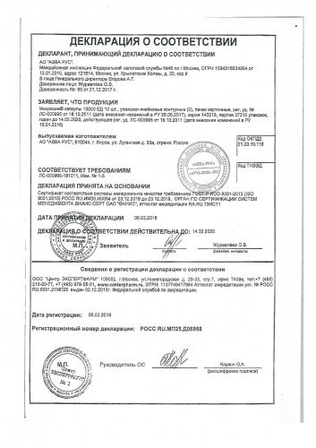 Инструкция по применению