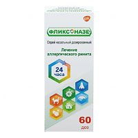 Фликсоназе спрей