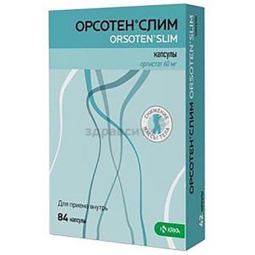 Орсотен слим для похудения. инструкция по применению, цена, отзывы