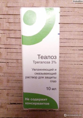 Теалоз