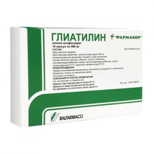 Холитилин
