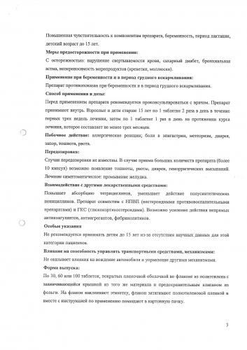 Как правильно принимать препарат артра мсм форте?