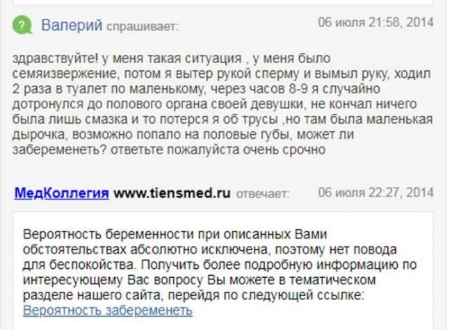 Пмс или беременность: отличия до задержки на ранних сроках