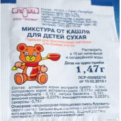 Микстура от кашля сухая для детей порошок 1,47г купить по цене 10,0 руб в интернет аптеке в москве
