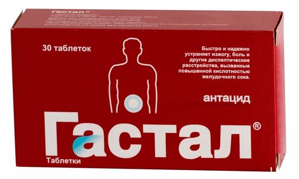 Париет - инструкция по применению, аналоги, отзывы, цена