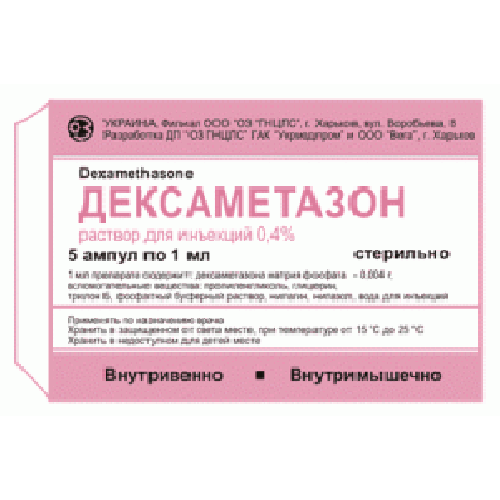 Дексазон - инструкция по применению, цена, отзывы и аналоги
