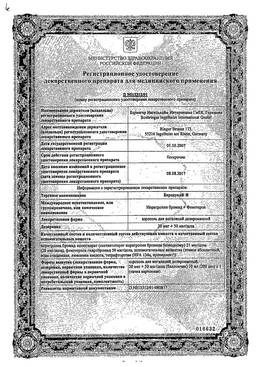 Беродуал аэрозоль для ингаляций: инструкция по применению, цена, отзывы, аналоги