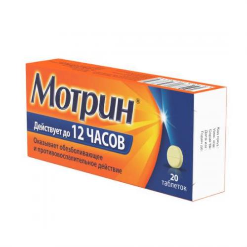 Мотрин