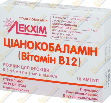 Цианокобаламин