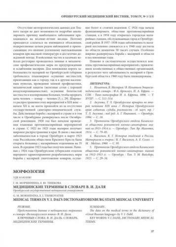 Асфиксия — википедия. что такое асфиксия