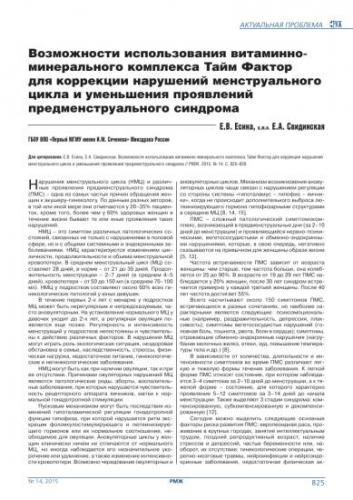 Пмс – симптомы у женщин. предменструальный синдром – что такое пмс у девушек? пмс или беременность?