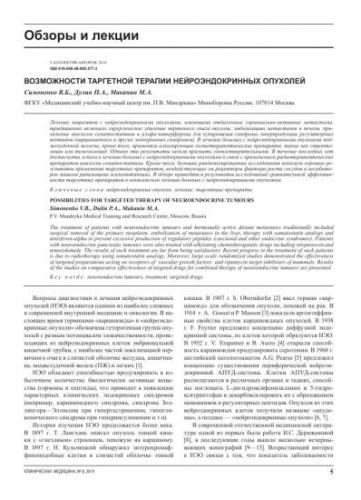 Золпидем*