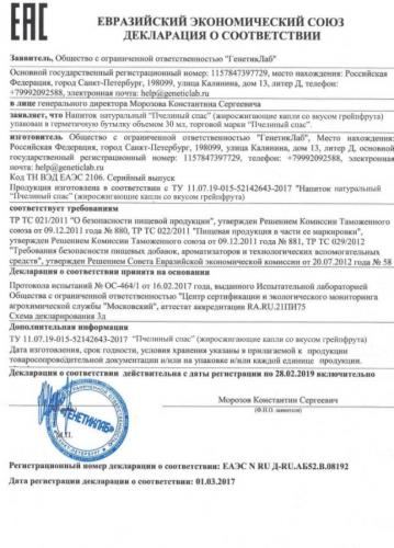 Тромбовазим: эффективная составляющая терапии венозной недостаточности