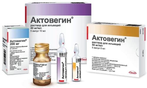 Актовегин (уколы \ таблетки)