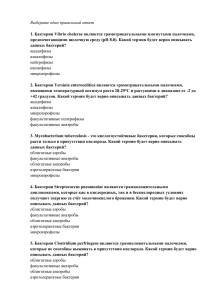 Способы очищения воздуха от бактерий